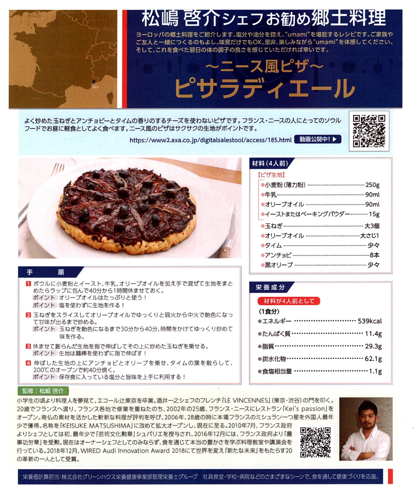 【健康経営】4月の健康経営ワンポイントアドバイスの写真1