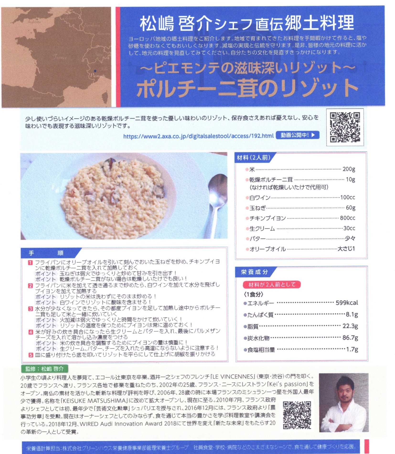 【健康経営】５月の健康経営ワンポイントアドバイスの写真1