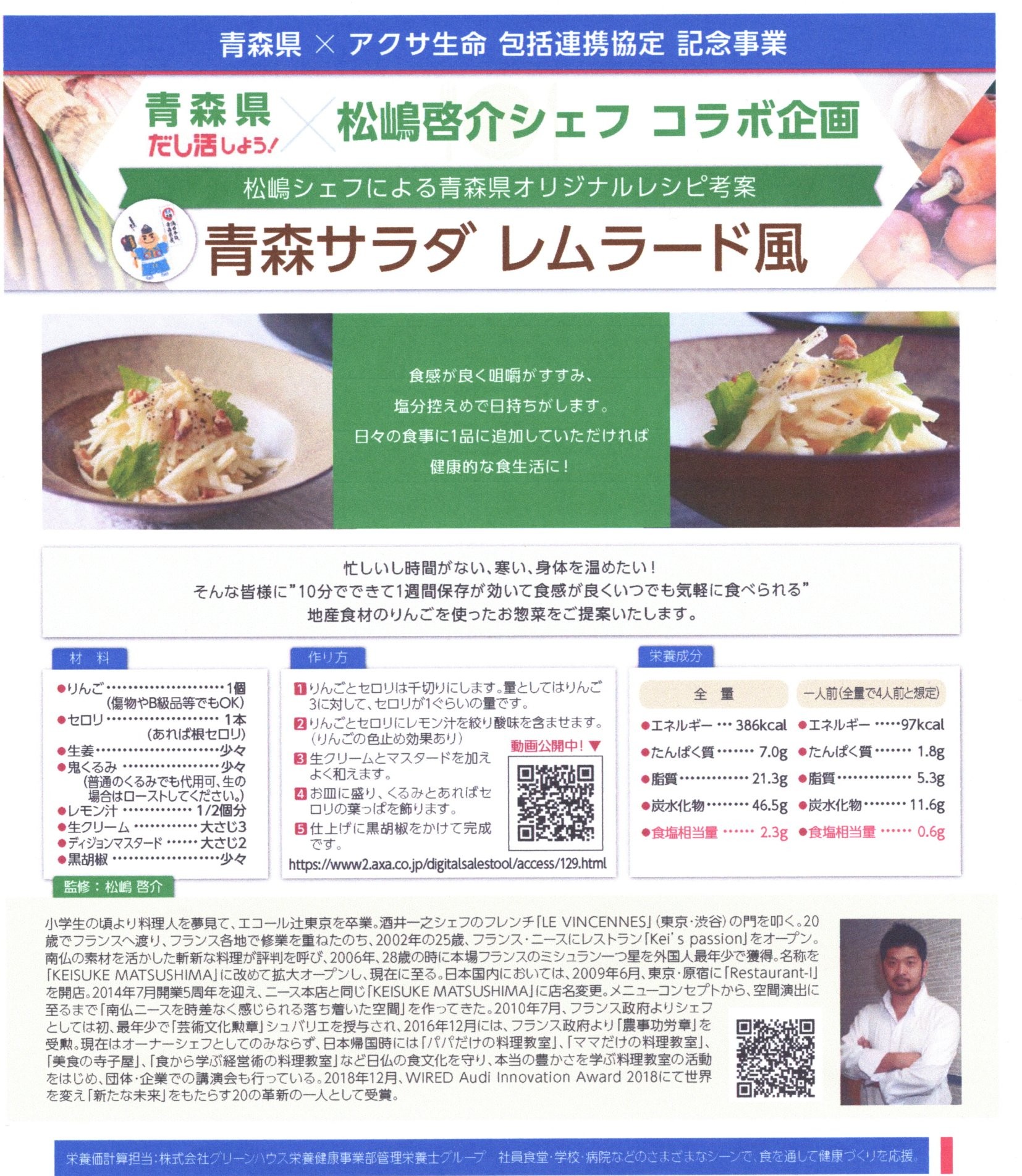 【健康経営】６月の健康経営ワンポイントアドバイスの写真1